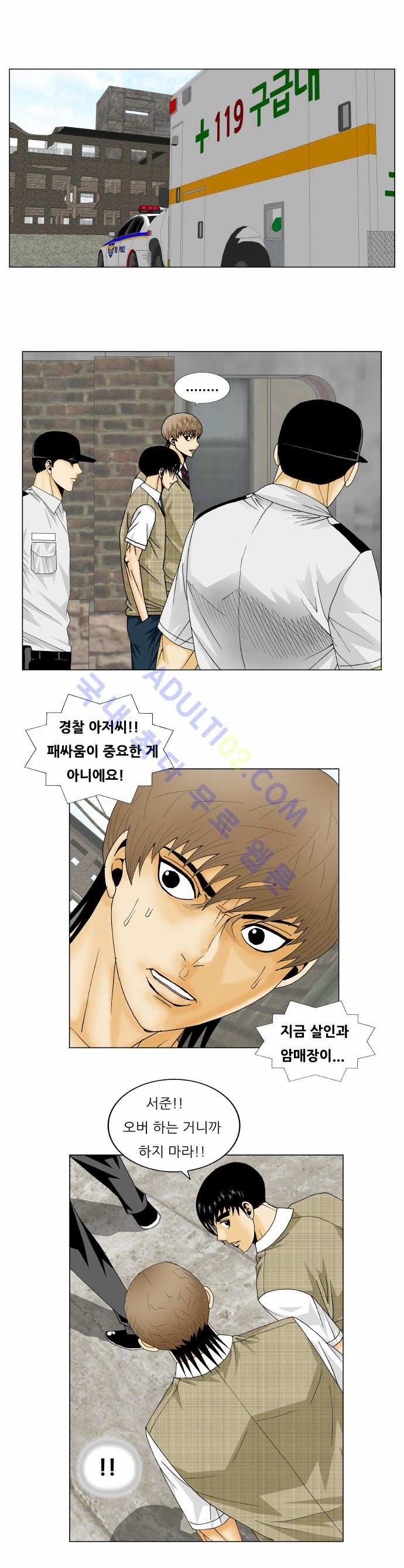 Ultimate Legend: Kang Hae Hyo Ch.139 p24
