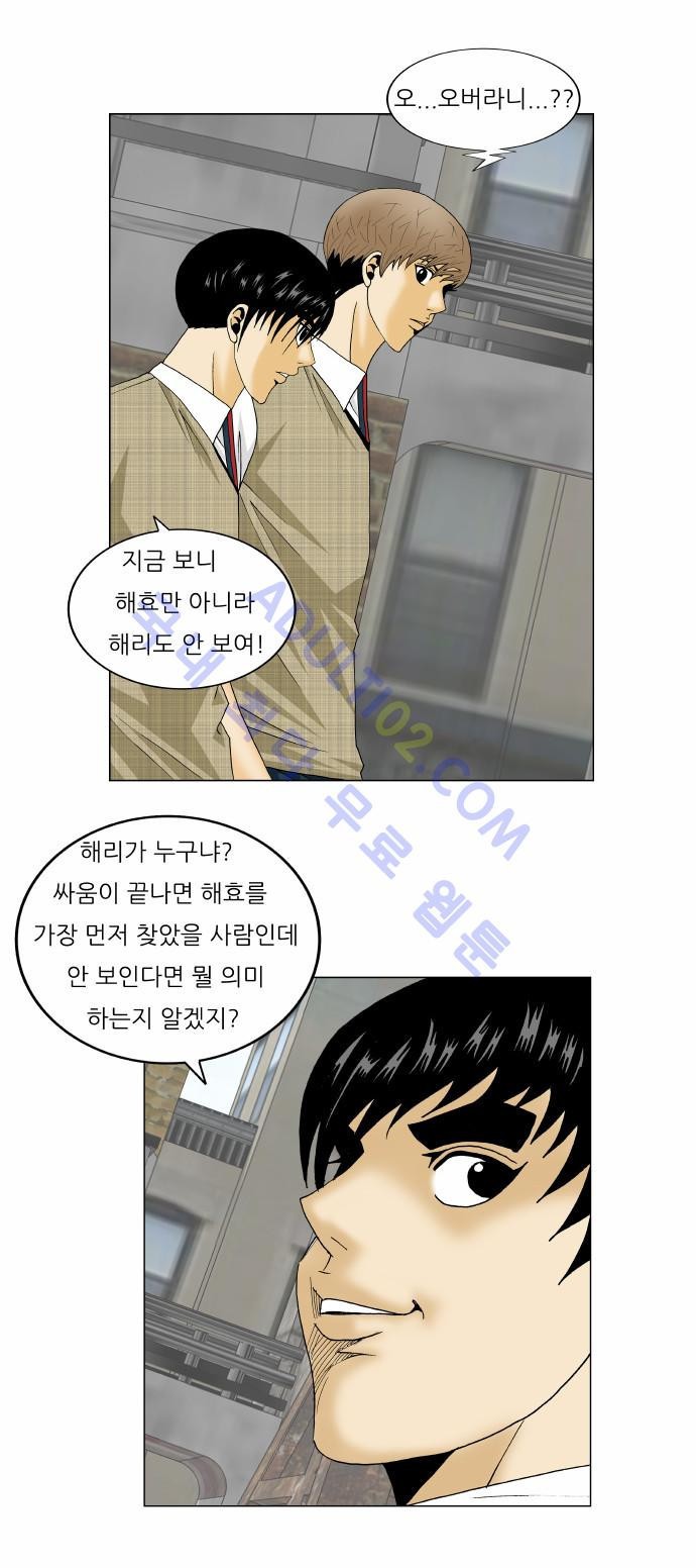 Ultimate Legend: Kang Hae Hyo Ch.139 p25