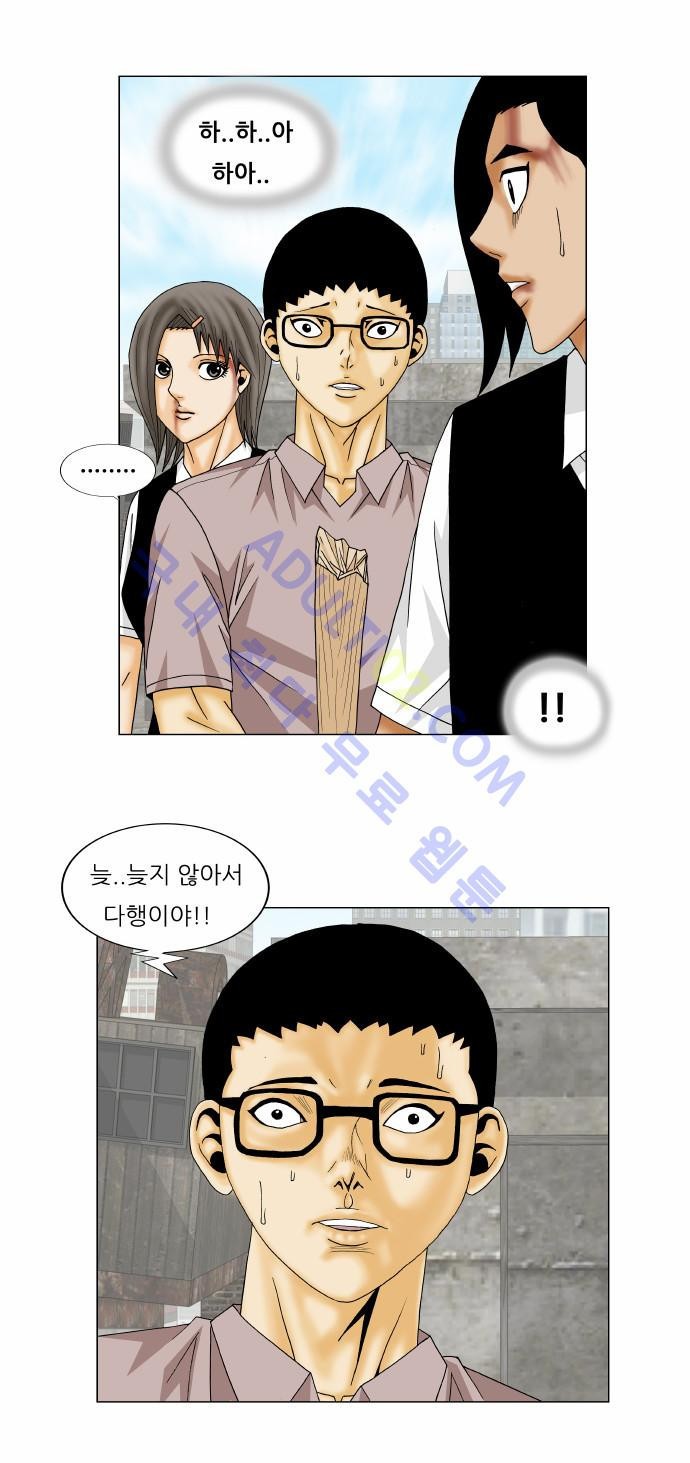 Ultimate Legend: Kang Hae Hyo Ch.139 p28