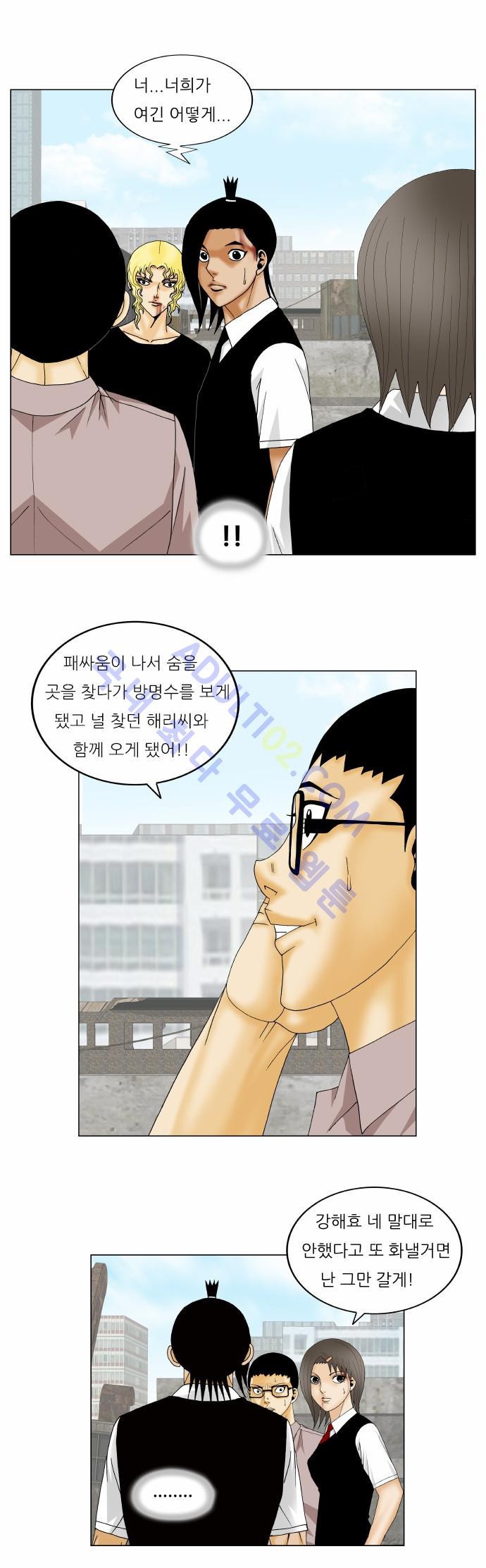 Ultimate Legend: Kang Hae Hyo Ch.139 p30