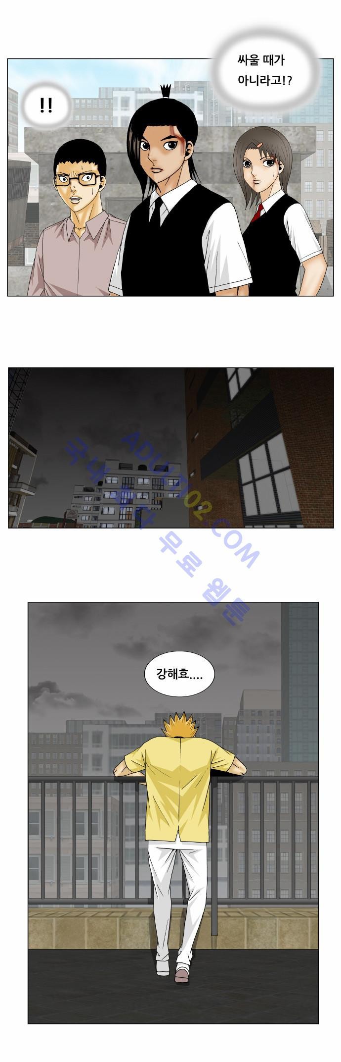 Ultimate Legend: Kang Hae Hyo Ch.139 p33
