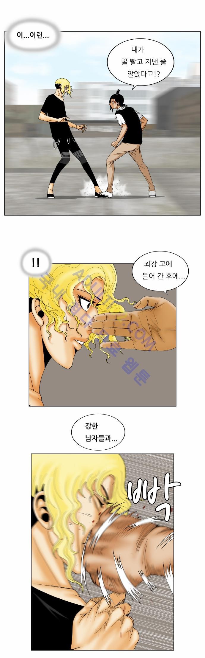 Ultimate Legend: Kang Hae Hyo Ch.139 p6