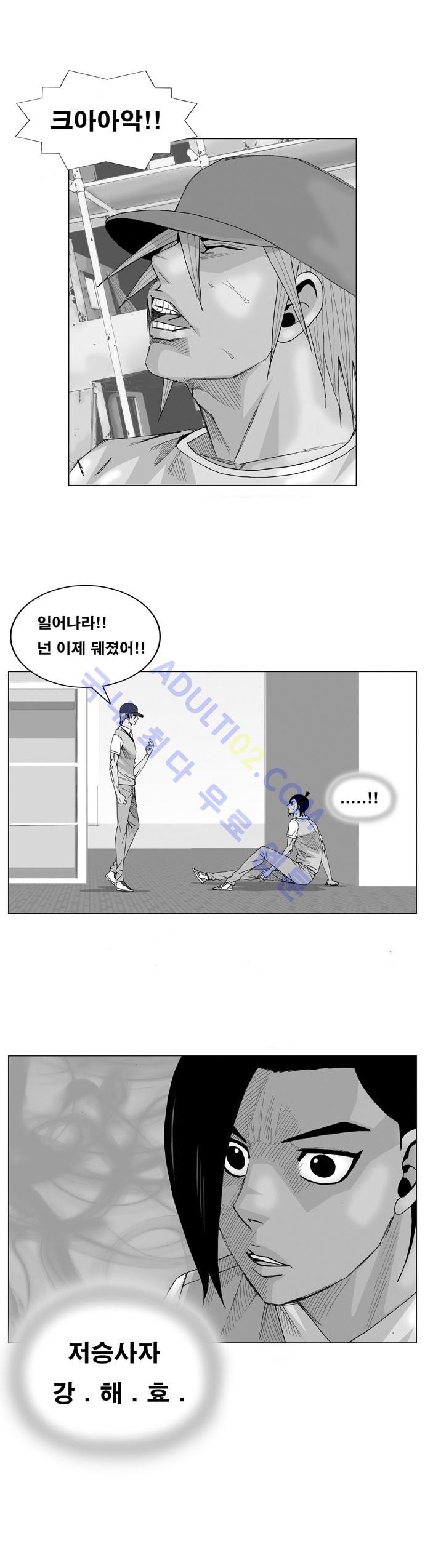 Ultimate Legend: Kang Hae Hyo Ch.14 p1