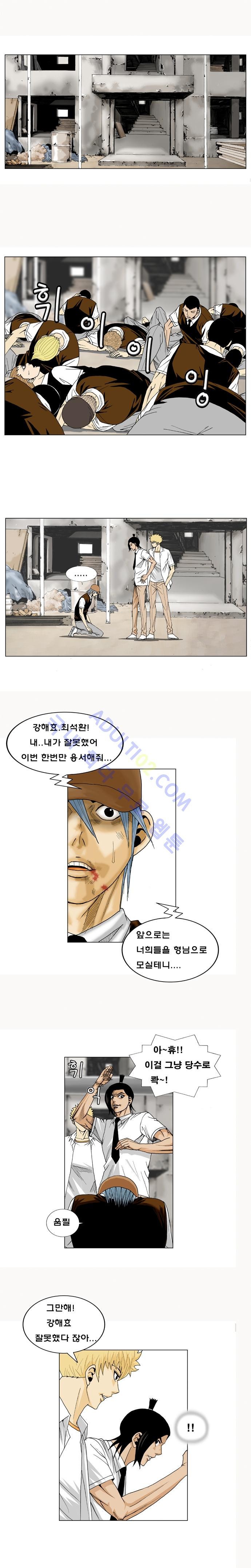 Ultimate Legend: Kang Hae Hyo Ch.14 p10