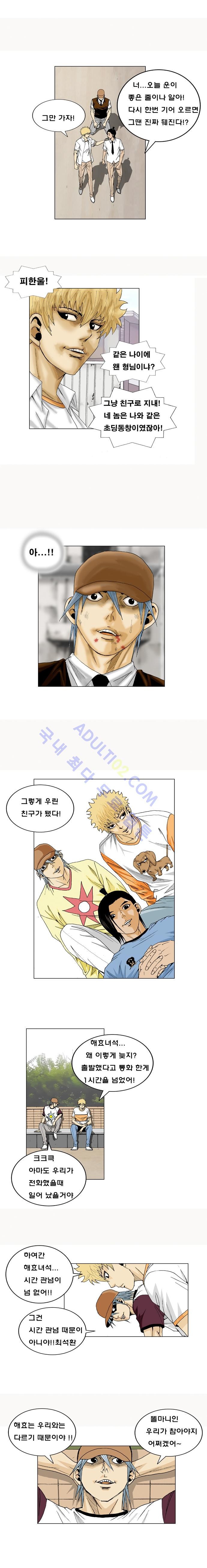 Ultimate Legend: Kang Hae Hyo Ch.14 p11
