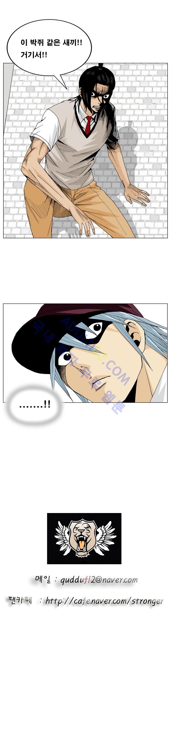 Ultimate Legend: Kang Hae Hyo Ch.14 p15
