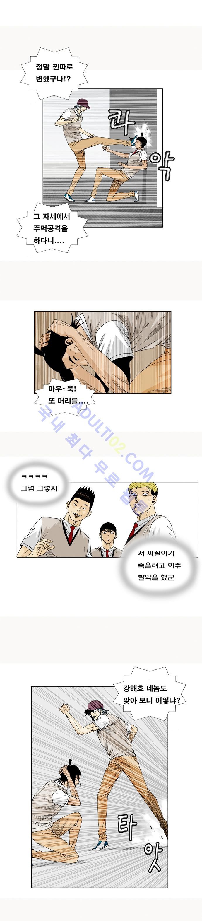 Ultimate Legend: Kang Hae Hyo Ch.14 p4
