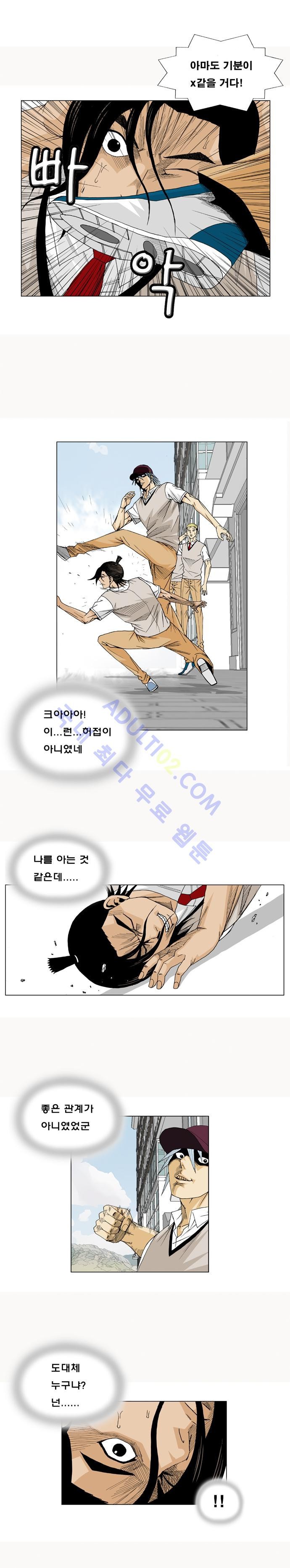 Ultimate Legend: Kang Hae Hyo Ch.14 p5
