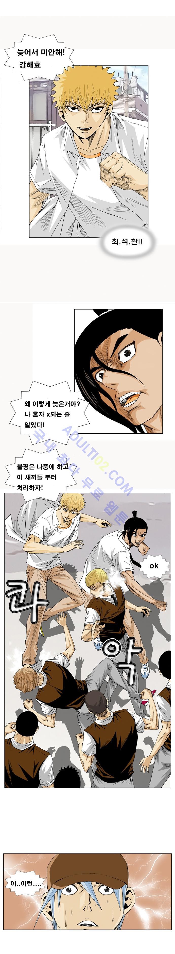 Ultimate Legend: Kang Hae Hyo Ch.14 p9