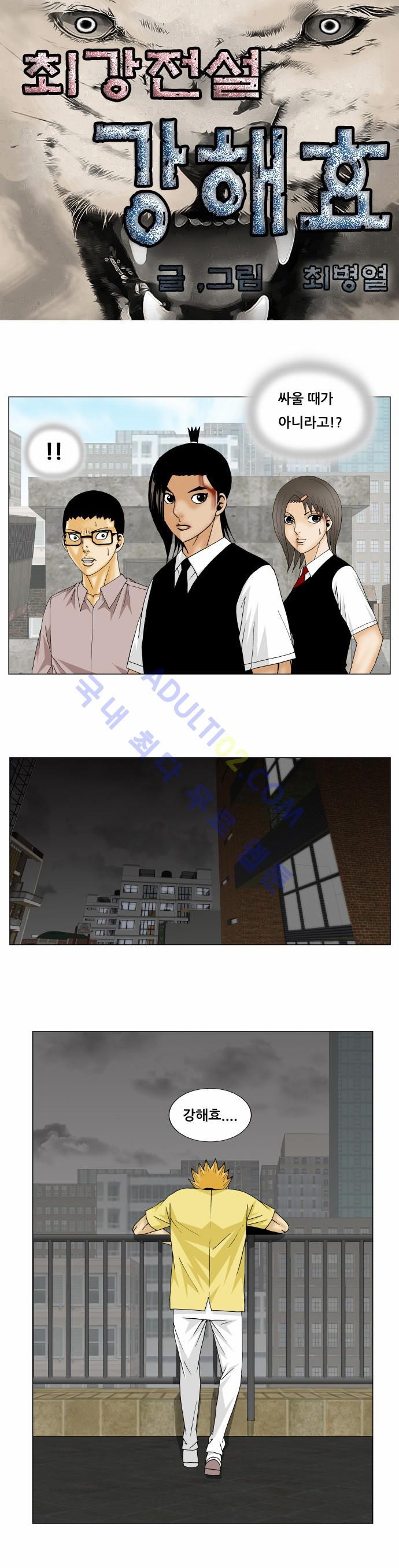 Ultimate Legend: Kang Hae Hyo Ch.140 p1
