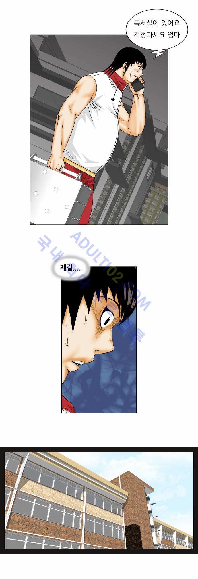 Ultimate Legend: Kang Hae Hyo Ch.140 p13