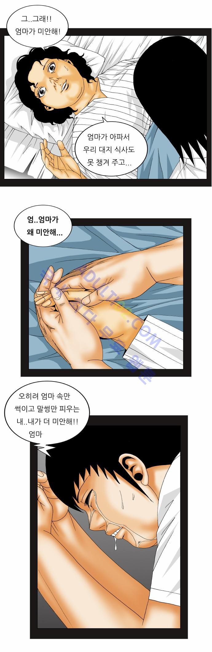 Ultimate Legend: Kang Hae Hyo Ch.140 p17