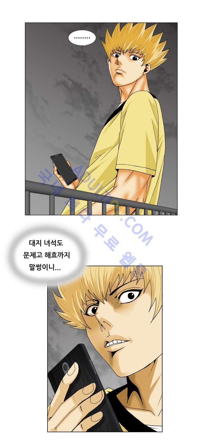 Ultimate Legend: Kang Hae Hyo Ch.140 p20
