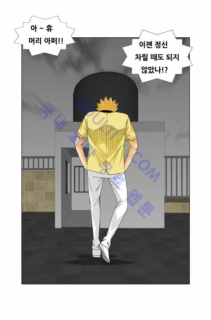 Ultimate Legend: Kang Hae Hyo Ch.140 p21