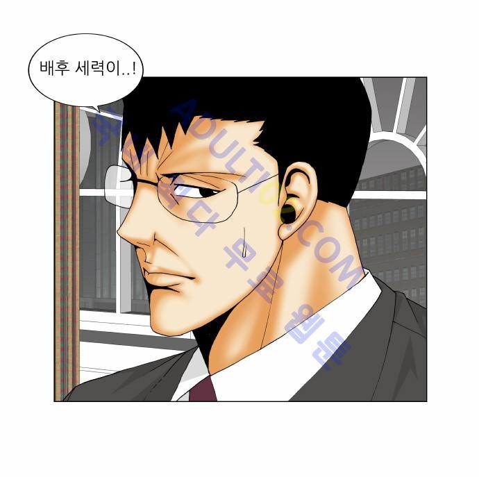 Ultimate Legend: Kang Hae Hyo Ch.140 p24