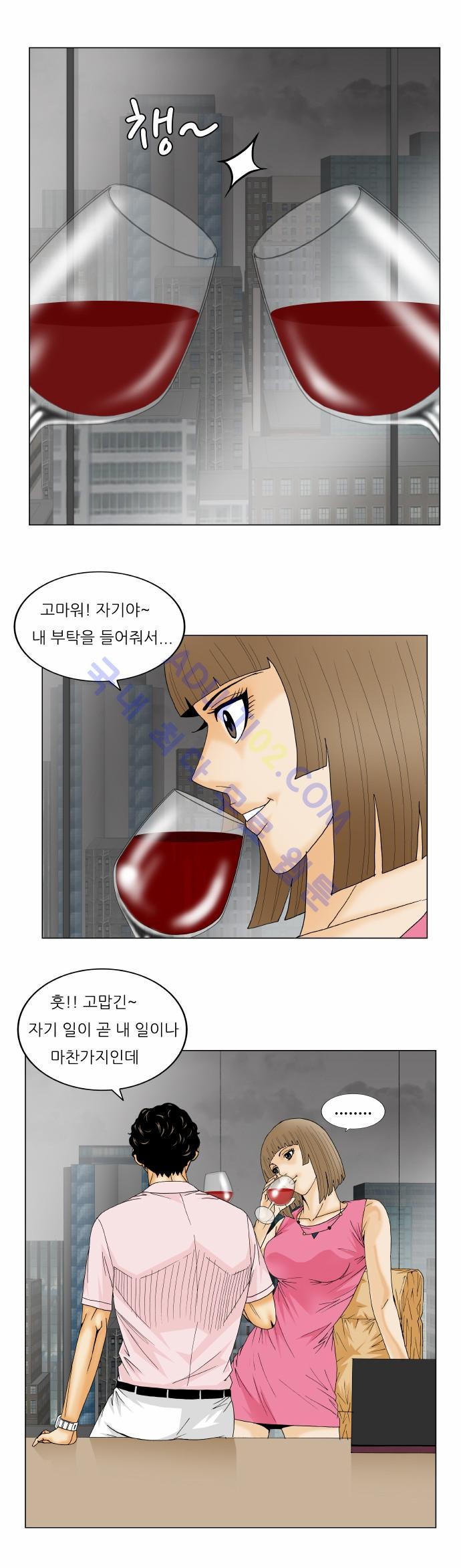 Ultimate Legend: Kang Hae Hyo Ch.140 p26