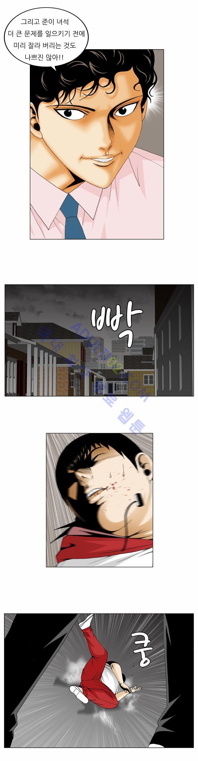 Ultimate Legend: Kang Hae Hyo Ch.140 p28
