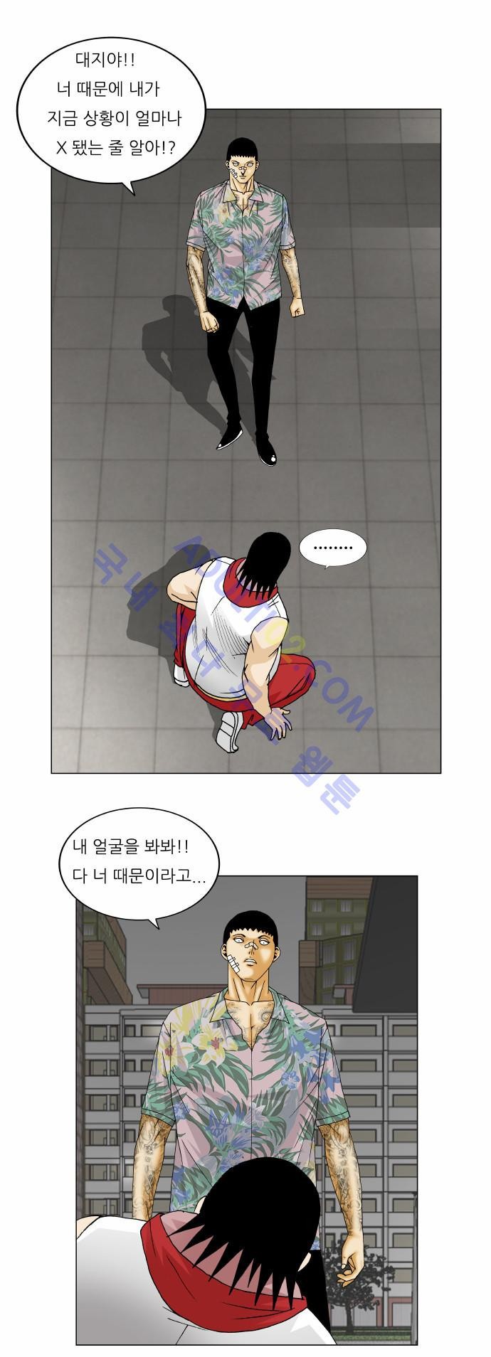 Ultimate Legend: Kang Hae Hyo Ch.140 p29