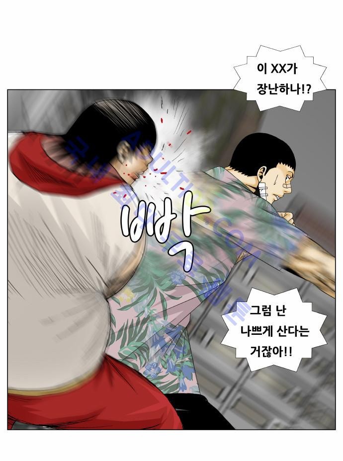 Ultimate Legend: Kang Hae Hyo Ch.140 p33