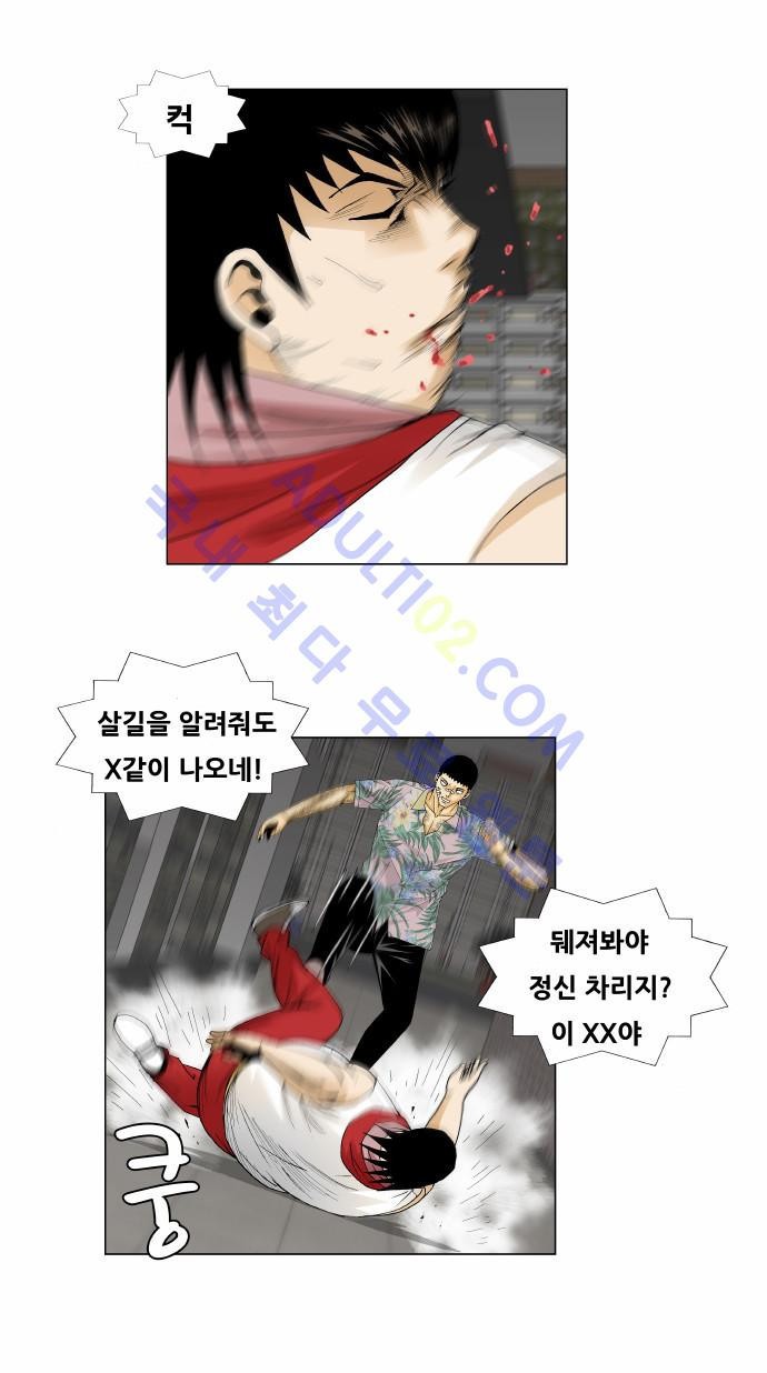 Ultimate Legend: Kang Hae Hyo Ch.140 p34