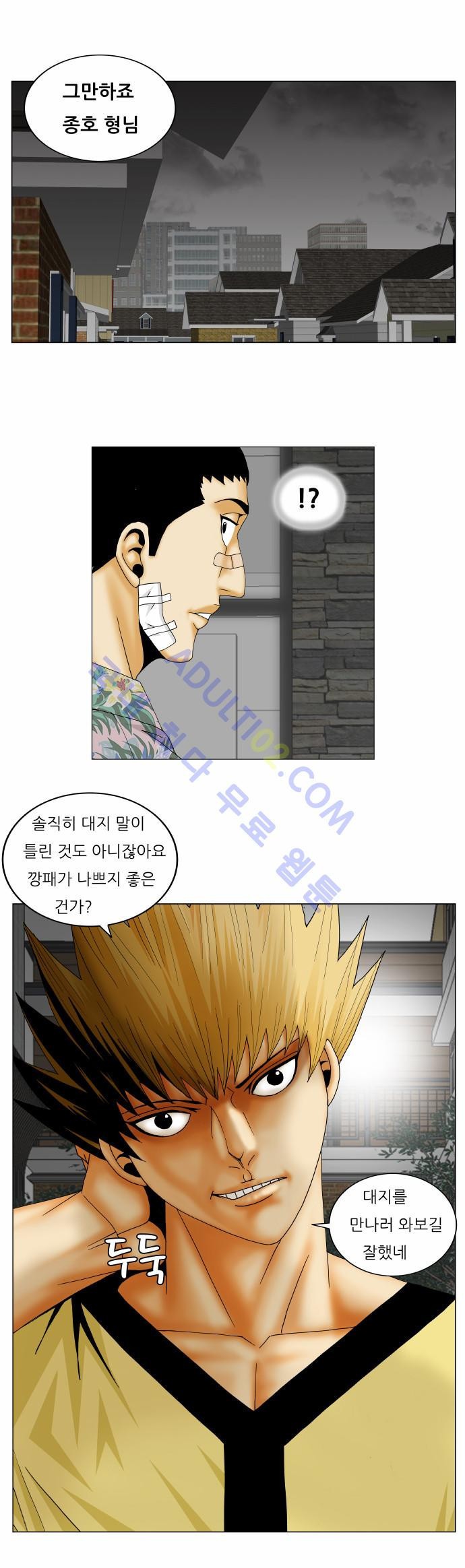 Ultimate Legend: Kang Hae Hyo Ch.140 p35