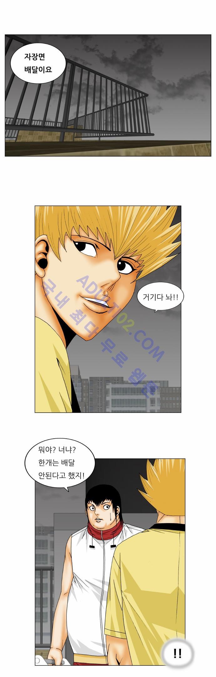 Ultimate Legend: Kang Hae Hyo Ch.140 p4