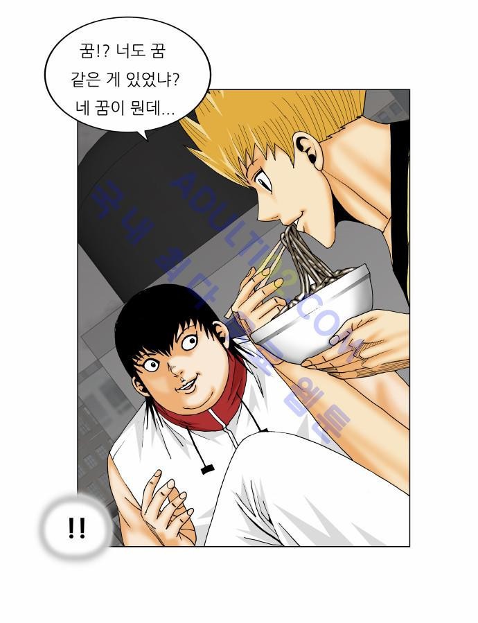 Ultimate Legend: Kang Hae Hyo Ch.140 p6