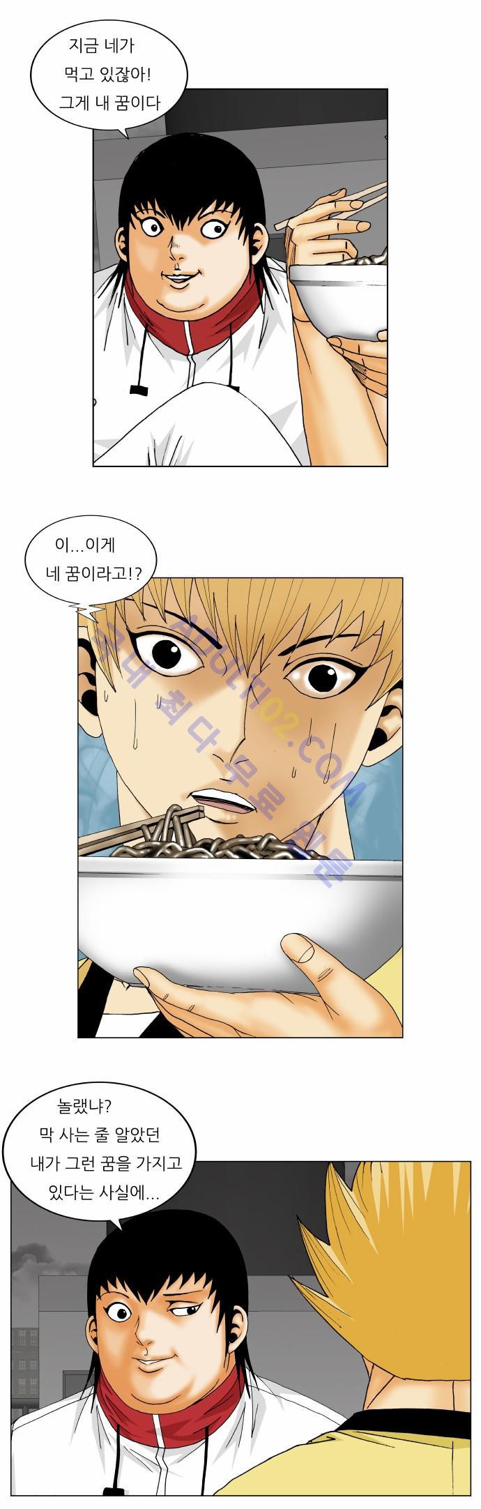 Ultimate Legend: Kang Hae Hyo Ch.140 p7