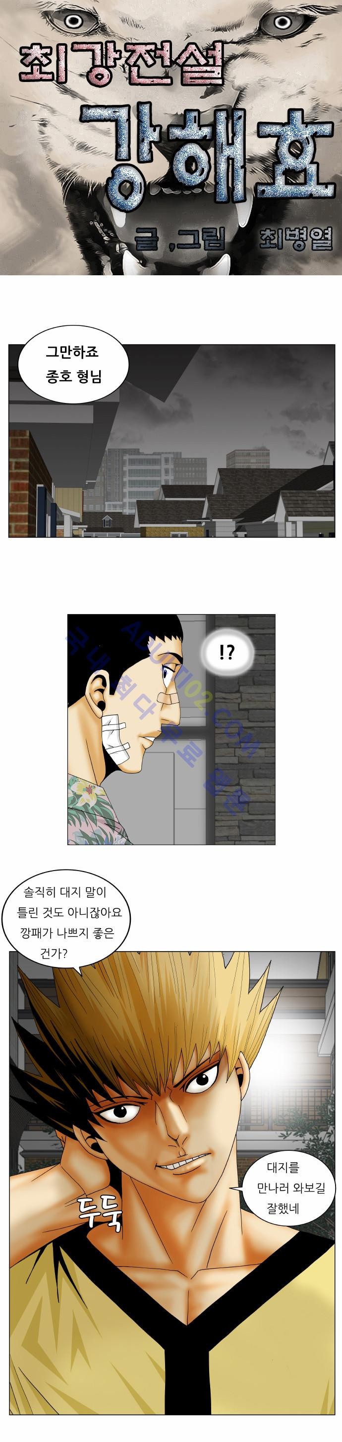 Ultimate Legend: Kang Hae Hyo Ch.141 p1