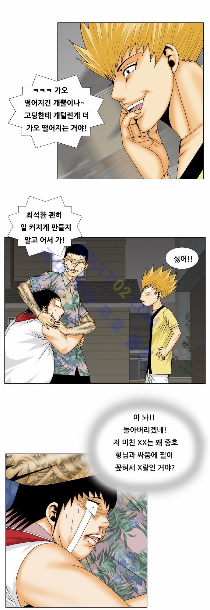 Ultimate Legend: Kang Hae Hyo Ch.141 p10
