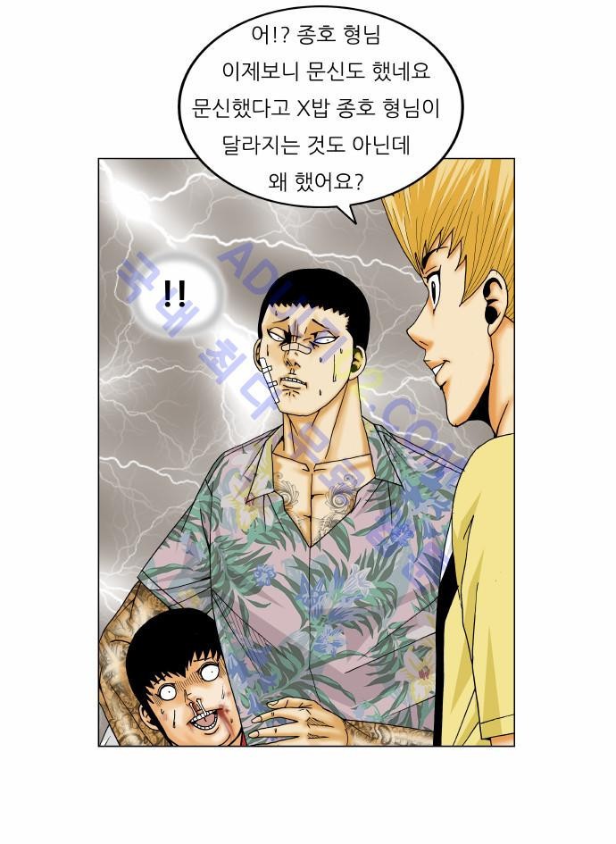 Ultimate Legend: Kang Hae Hyo Ch.141 p11