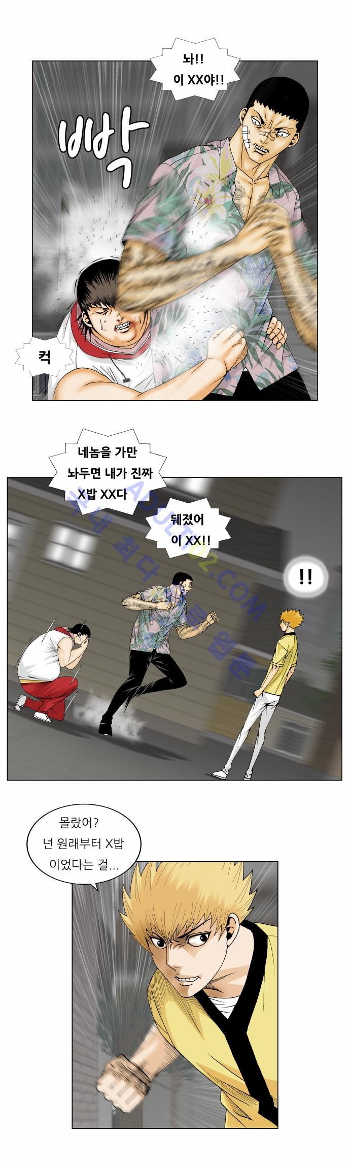Ultimate Legend: Kang Hae Hyo Ch.141 p12