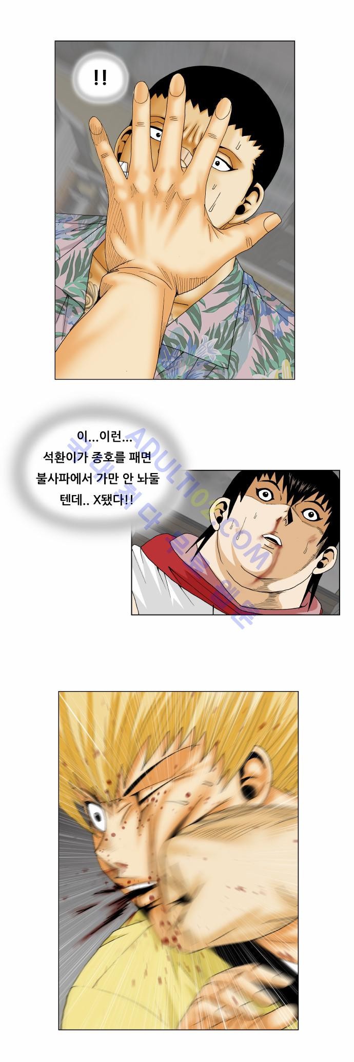 Ultimate Legend: Kang Hae Hyo Ch.141 p13