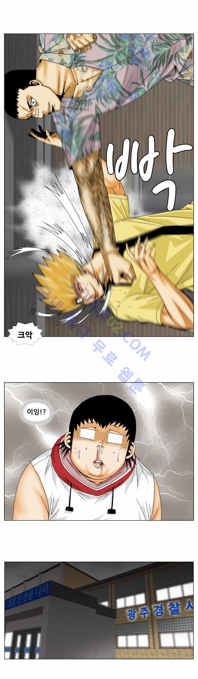 Ultimate Legend: Kang Hae Hyo Ch.141 p15