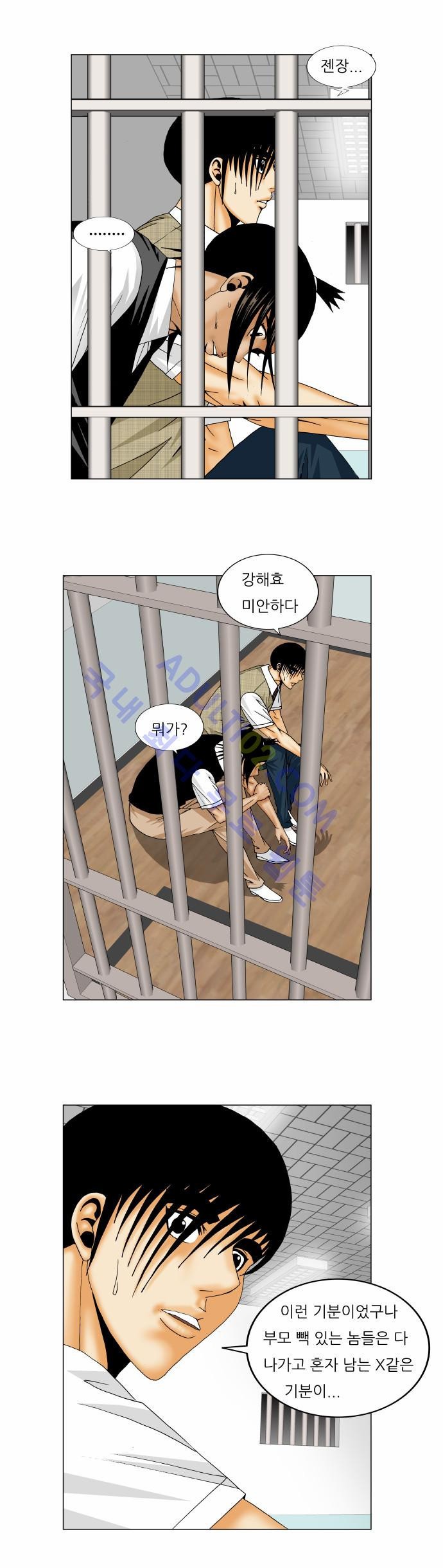 Ultimate Legend: Kang Hae Hyo Ch.141 p16