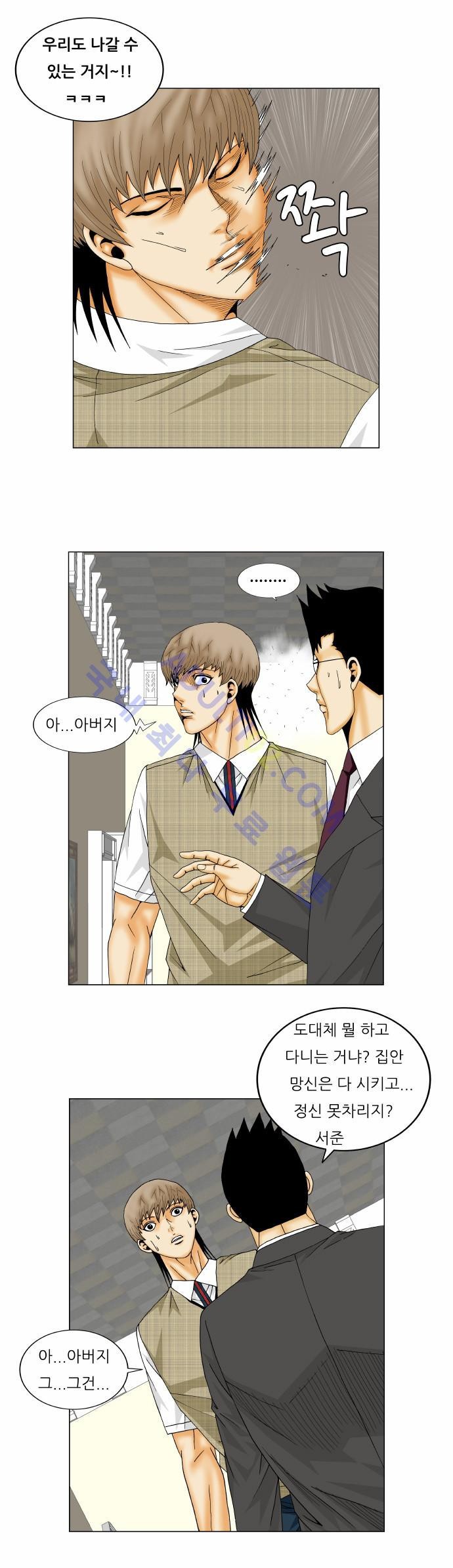 Ultimate Legend: Kang Hae Hyo Ch.141 p19