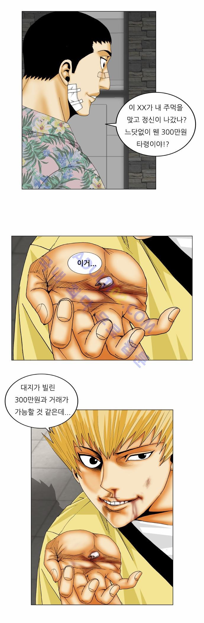 Ultimate Legend: Kang Hae Hyo Ch.141 p25