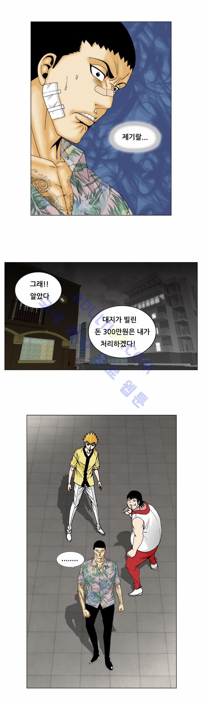 Ultimate Legend: Kang Hae Hyo Ch.141 p28