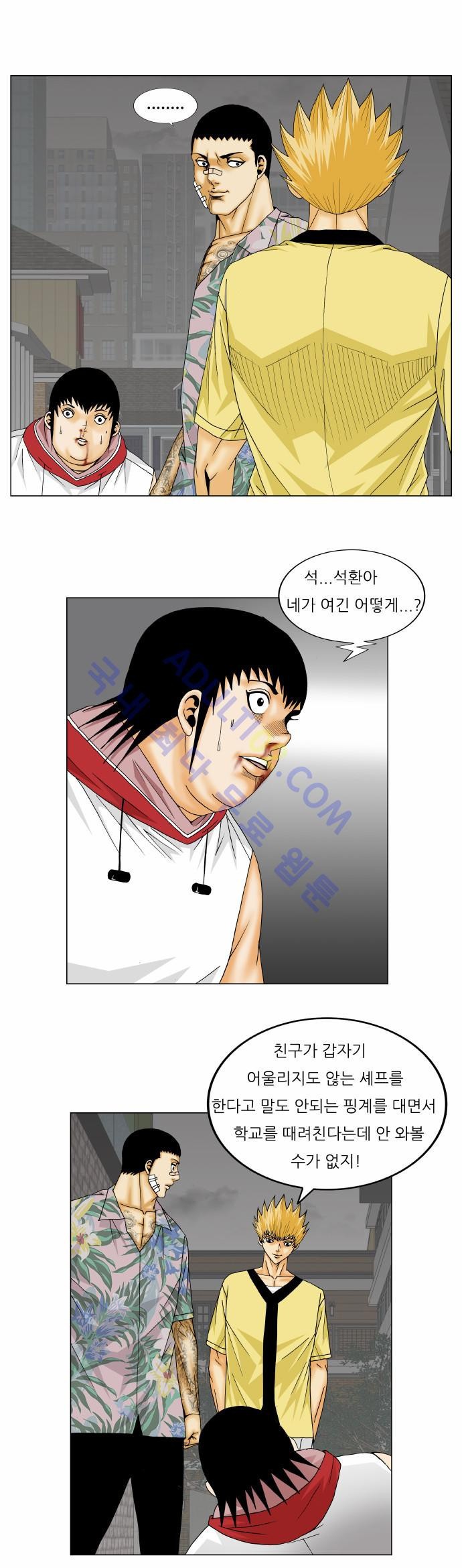 Ultimate Legend: Kang Hae Hyo Ch.141 p3