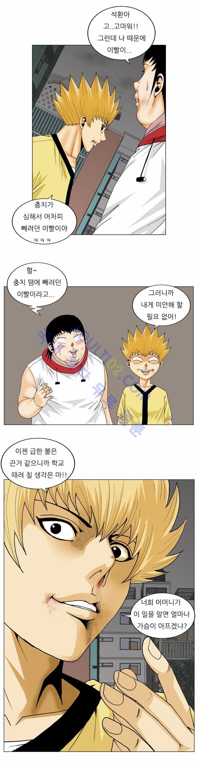 Ultimate Legend: Kang Hae Hyo Ch.141 p30