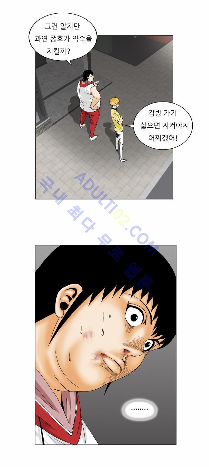 Ultimate Legend: Kang Hae Hyo Ch.141 p31