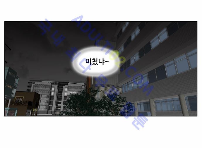 Ultimate Legend: Kang Hae Hyo Ch.141 p32