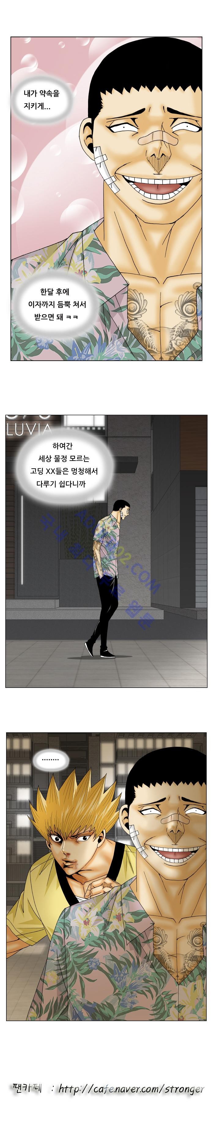 Ultimate Legend: Kang Hae Hyo Ch.141 p33