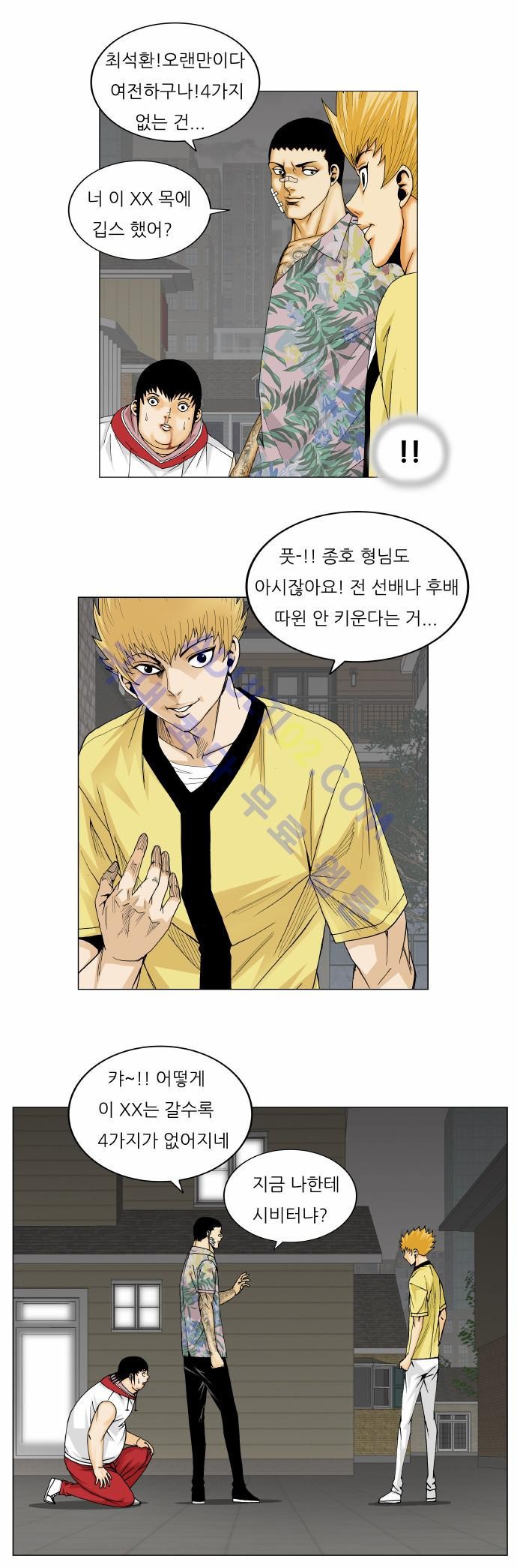 Ultimate Legend: Kang Hae Hyo Ch.141 p6