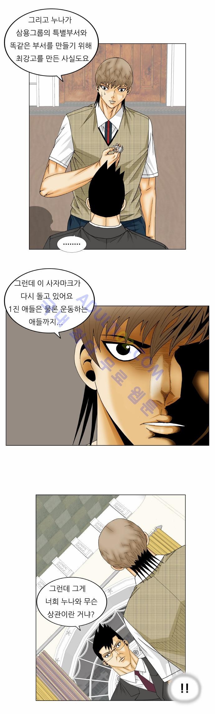 Ultimate Legend: Kang Hae Hyo Ch.142 p21