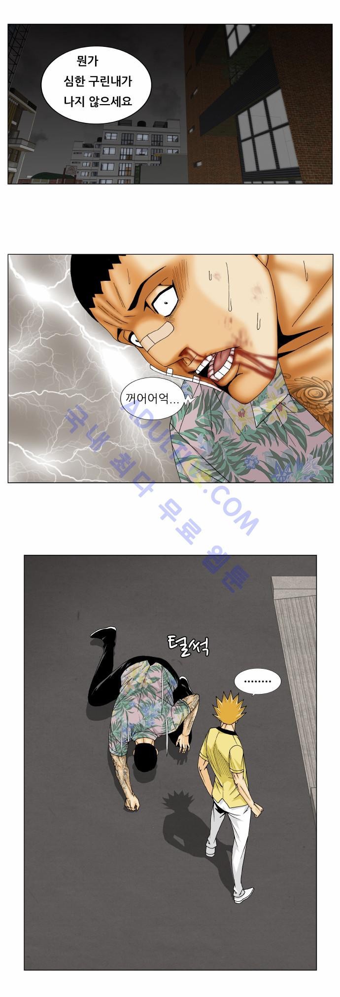 Ultimate Legend: Kang Hae Hyo Ch.142 p25