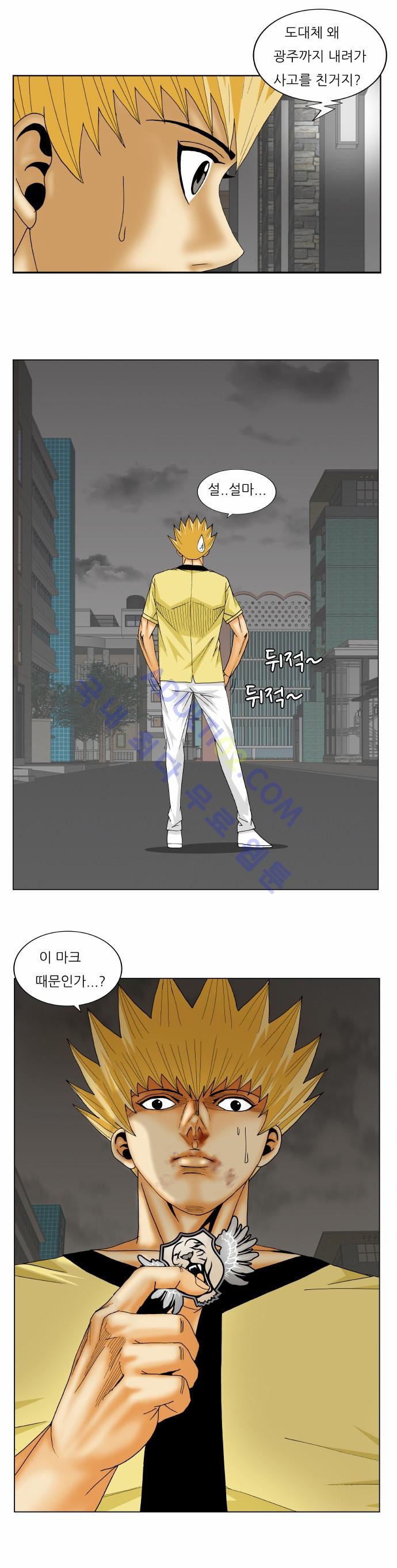 Ultimate Legend: Kang Hae Hyo Ch.142 p33