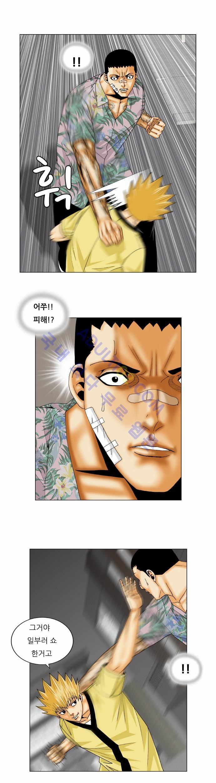 Ultimate Legend: Kang Hae Hyo Ch.142 p41