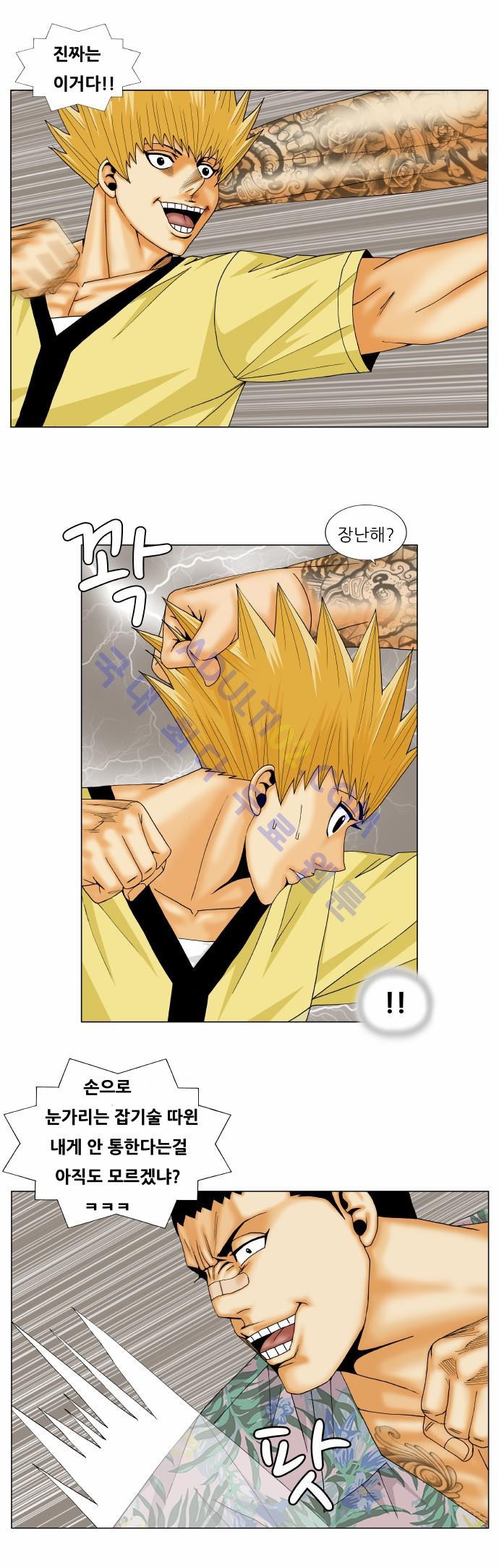 Ultimate Legend: Kang Hae Hyo Ch.142 p42