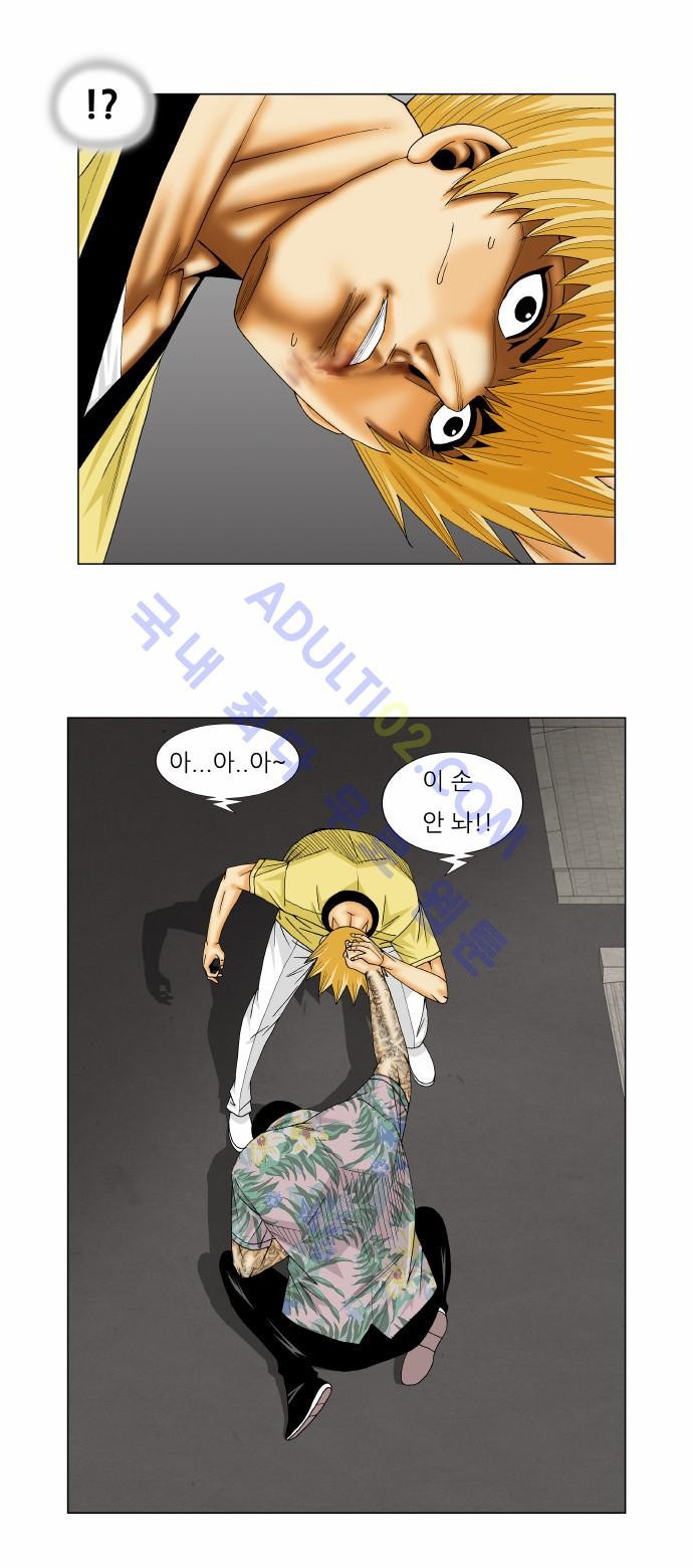 Ultimate Legend: Kang Hae Hyo Ch.142 p45